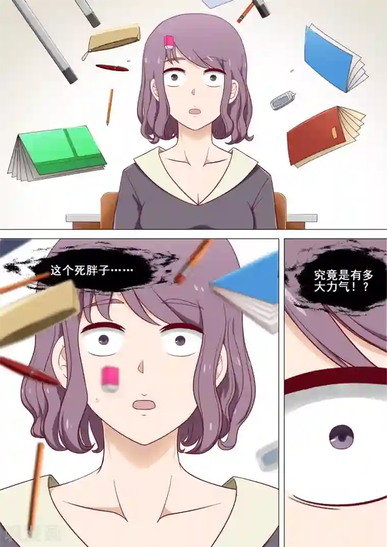 哥要做女王第10话 医药费