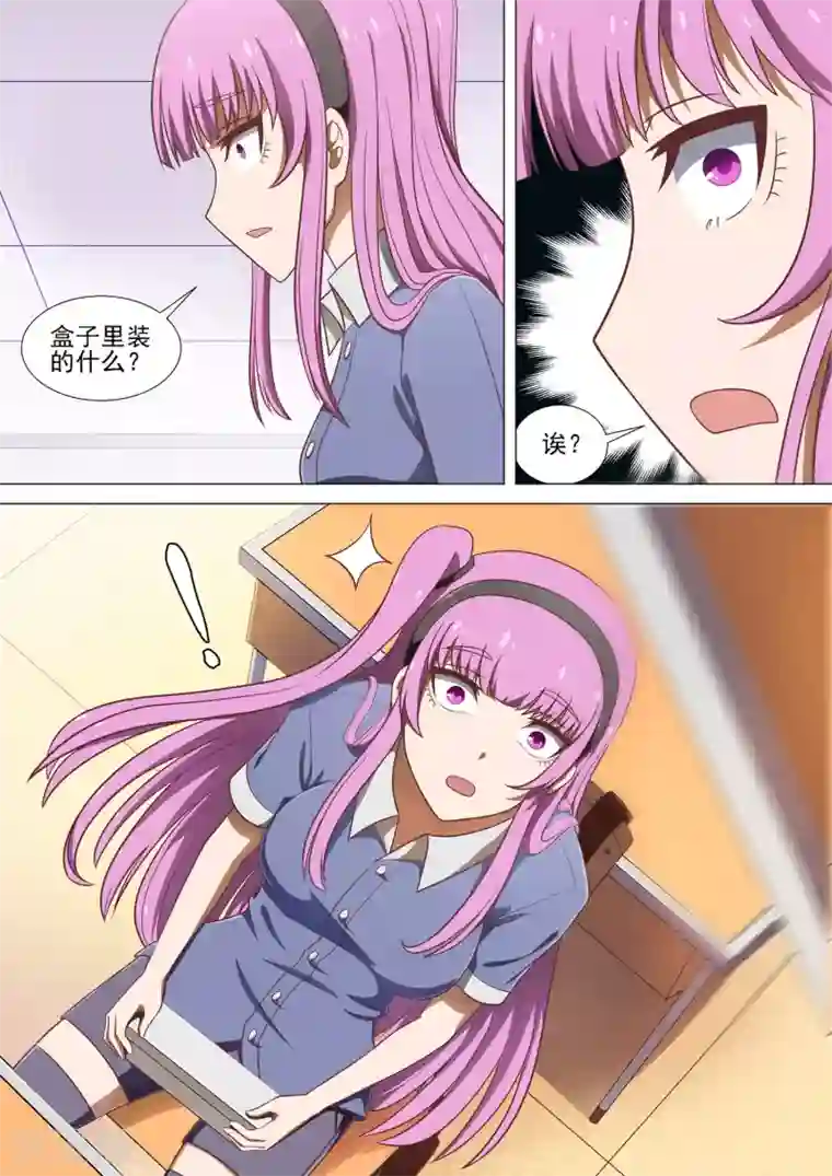 哥要做女王第10话 医药费