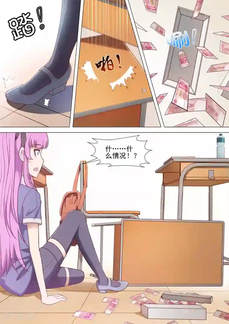 哥要做女王第10话 医药费