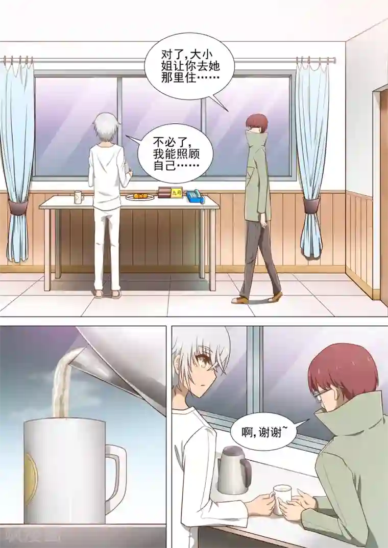 哥要做女王第10话 医药费
