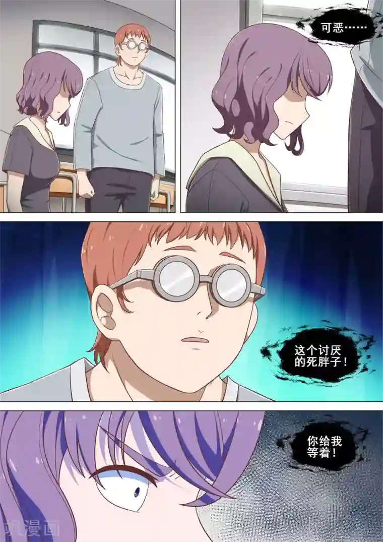 哥要做女王第11话 报复