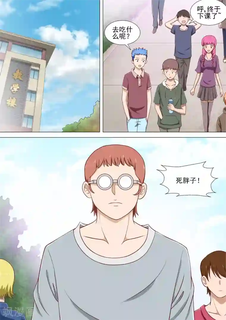 哥要做女王第11话 报复