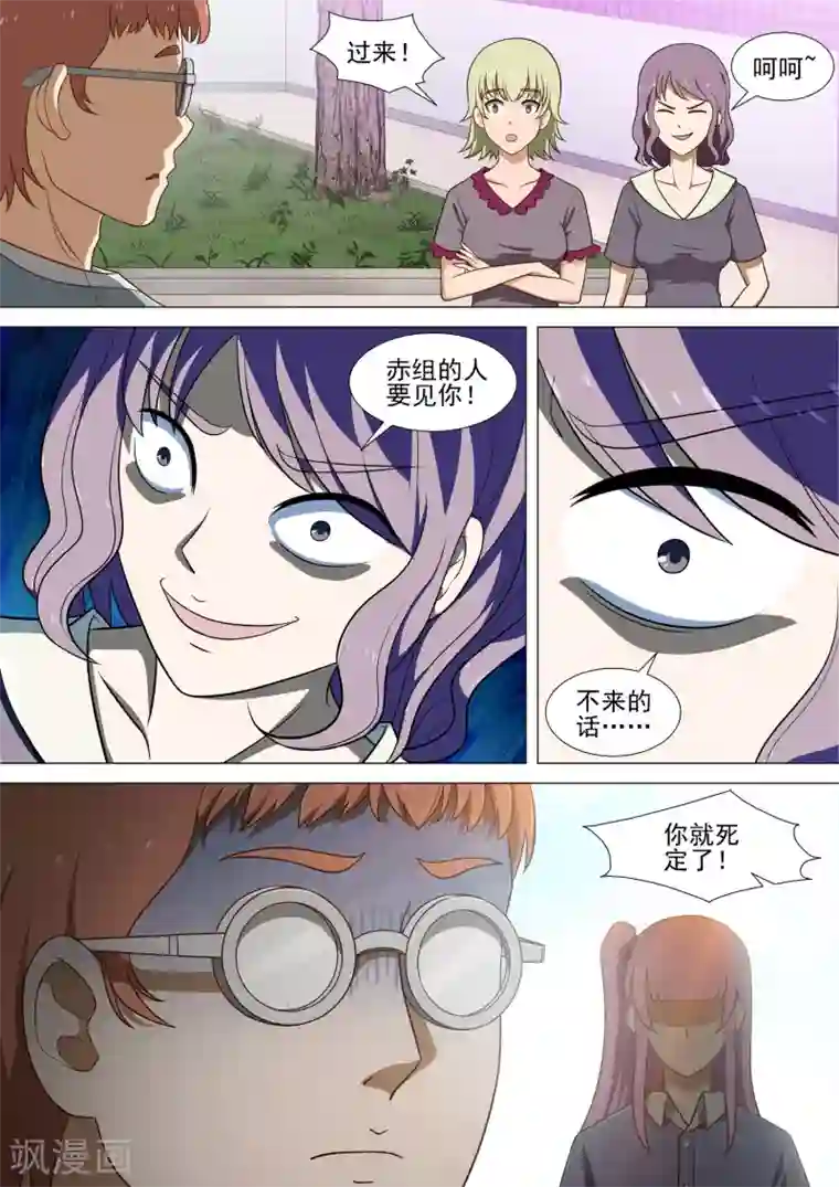 哥要做女王第11话 报复