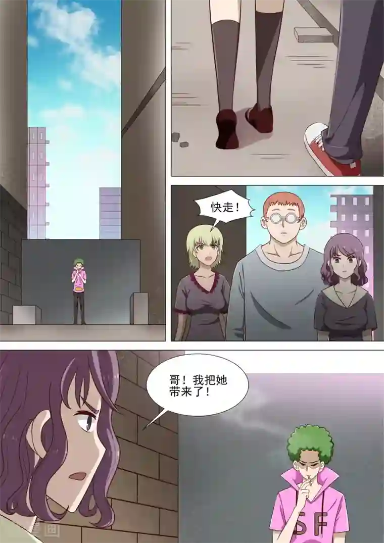 哥要做女王第11话 报复