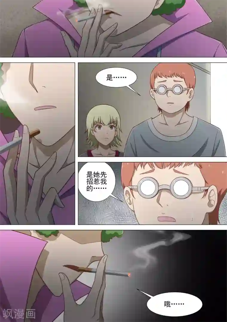 哥要做女王第11话 报复