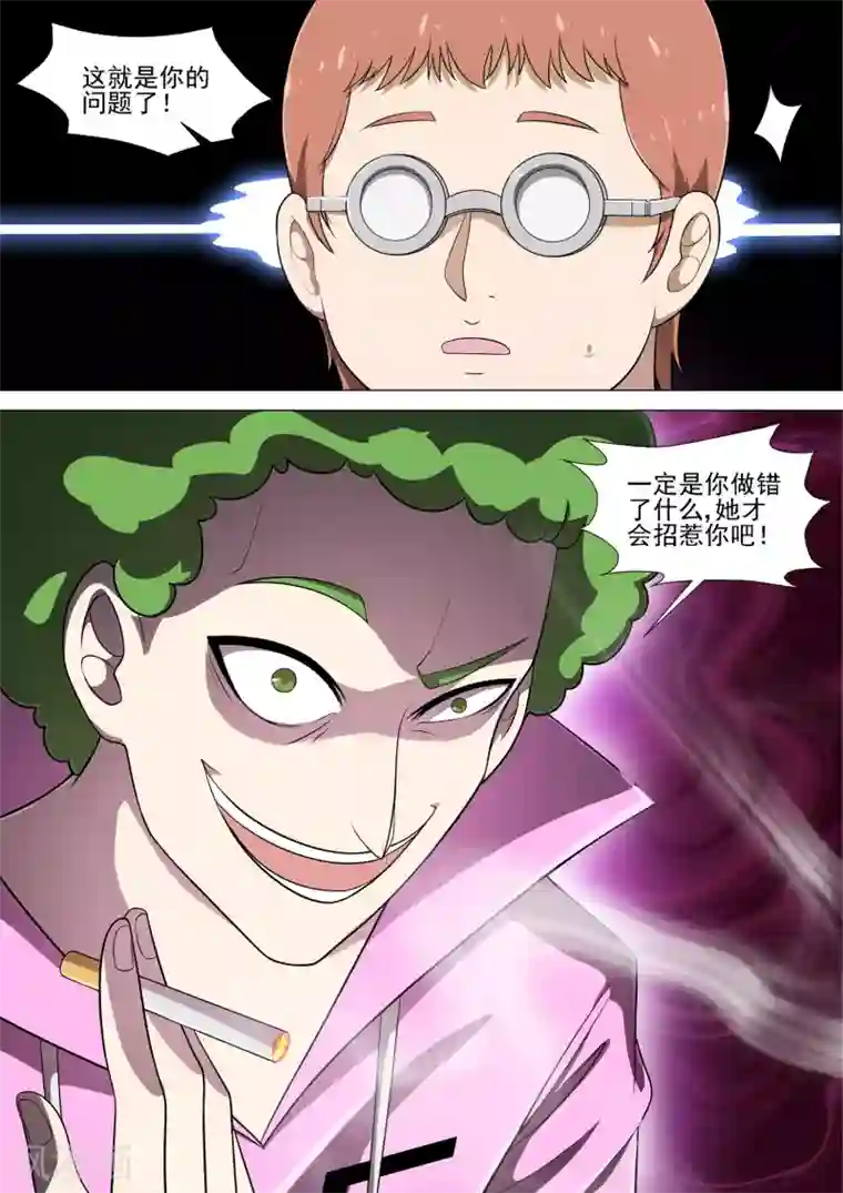 哥要做女王第11话 报复