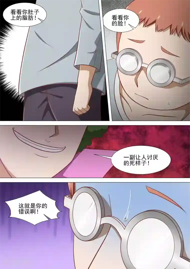 哥要做女王第12话 欺凌