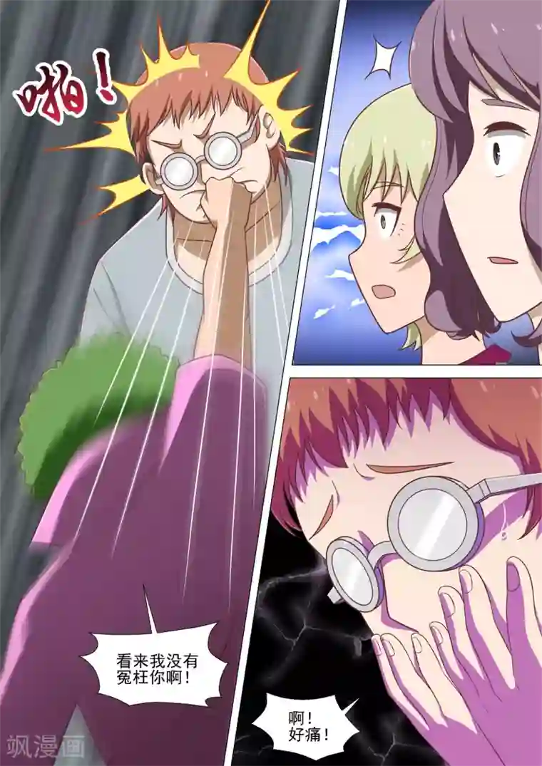 哥要做女王第12话 欺凌