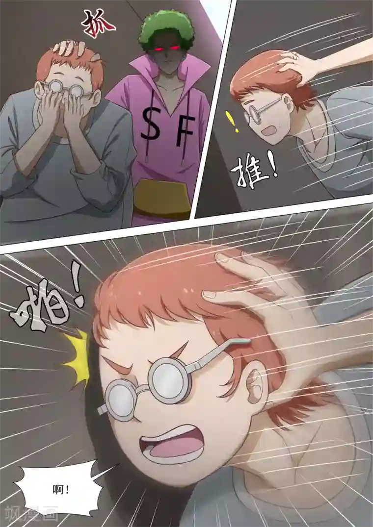 哥要做女王第12话 欺凌