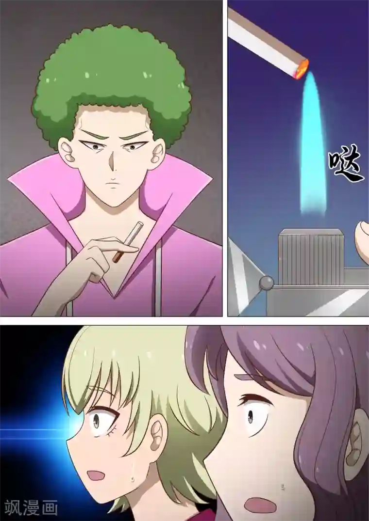 哥要做女王第13话 烟