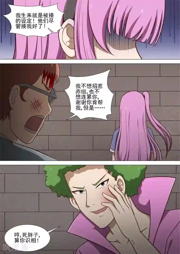 哥要做女王第13话 烟