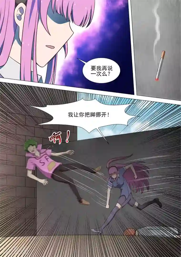 哥要做女王第13话 烟