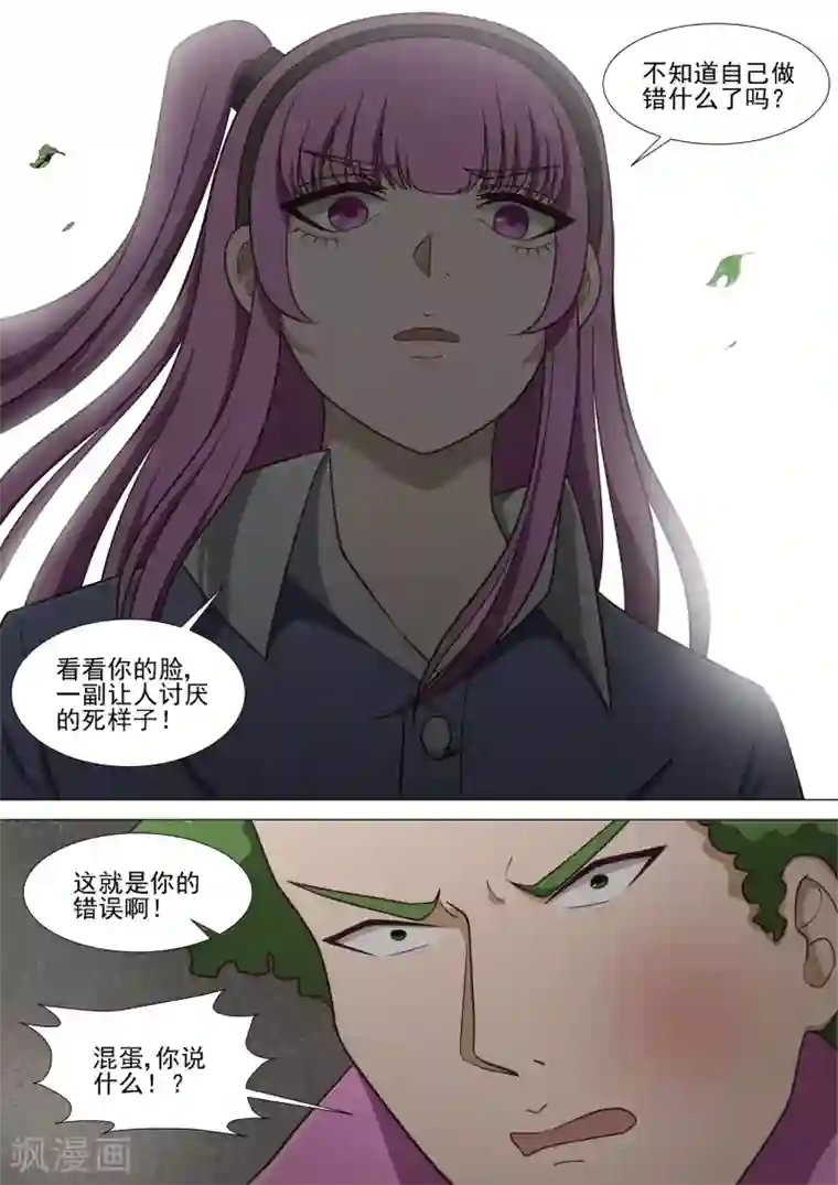 哥要做女王第13话 烟