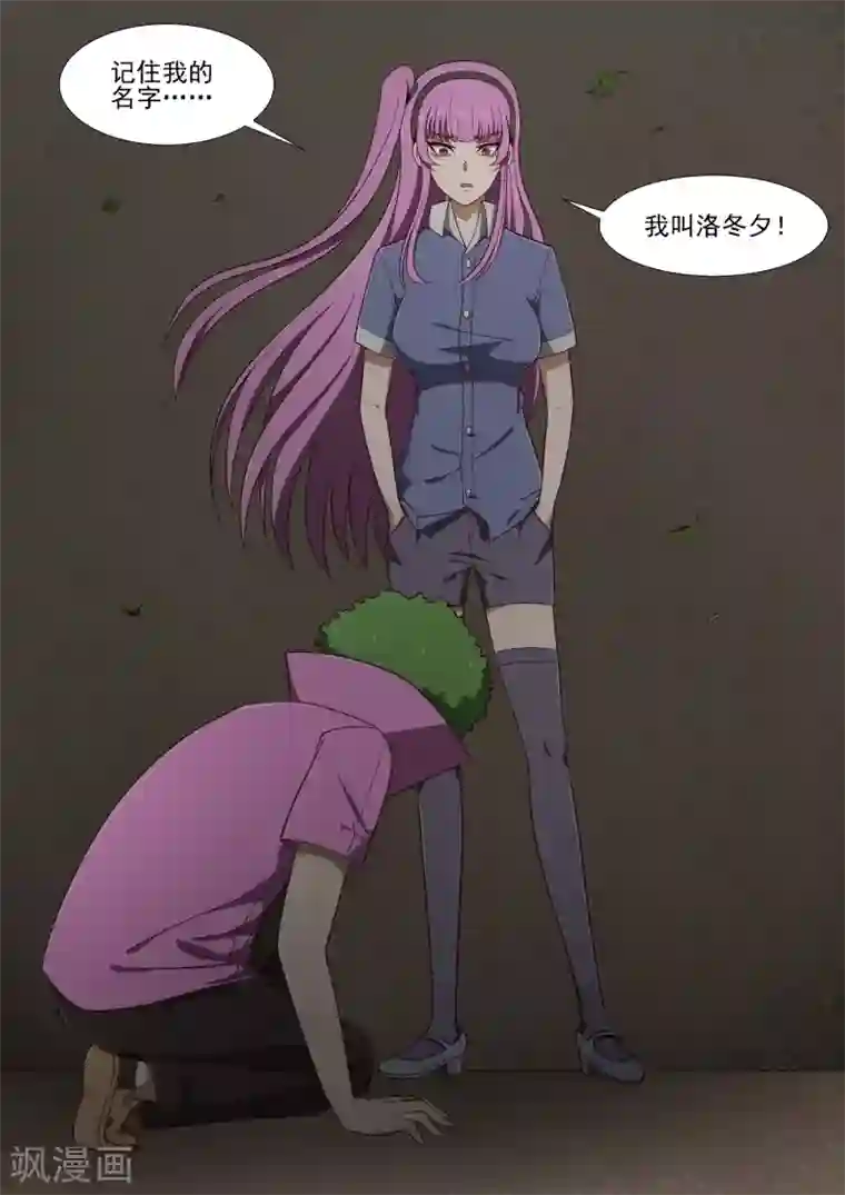 哥要做女王第13话 烟