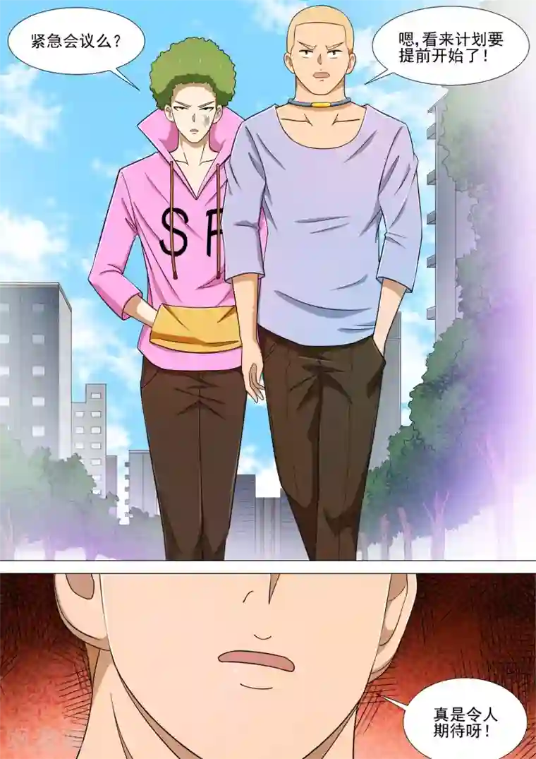 哥要做女王第14话 我看到了