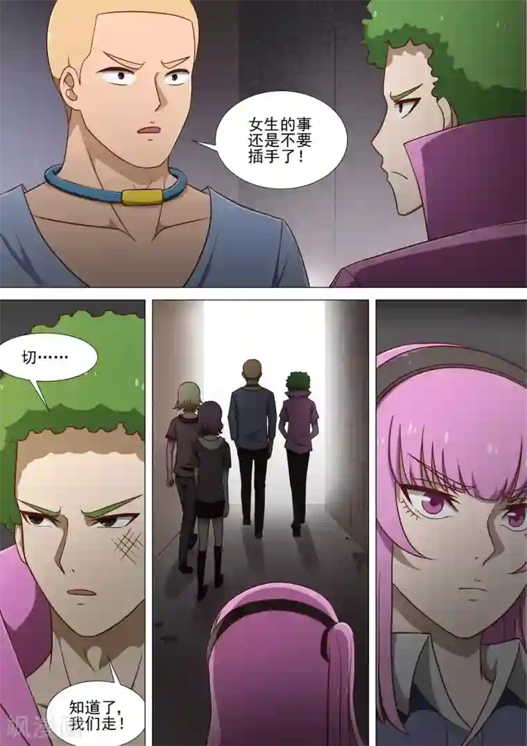 哥要做女王第14话 我看到了