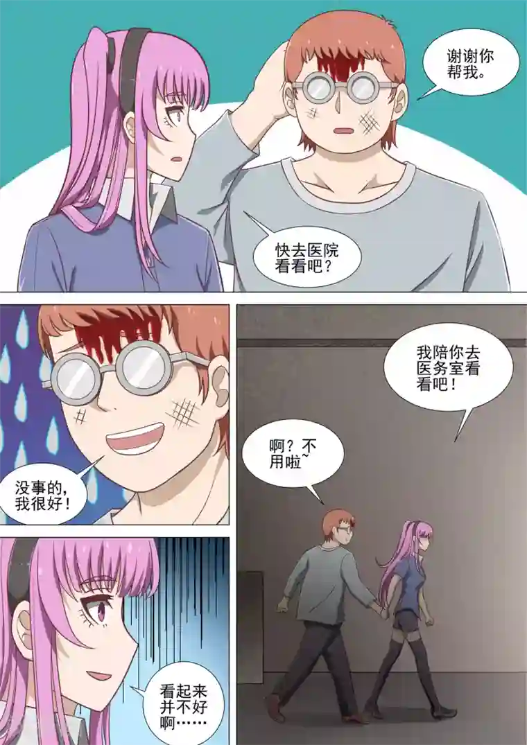 哥要做女王第14话 我看到了