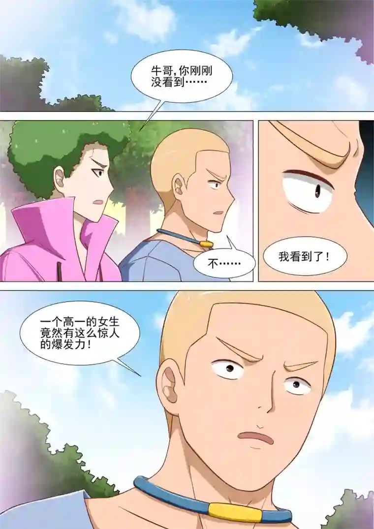 哥要做女王第14话 我看到了