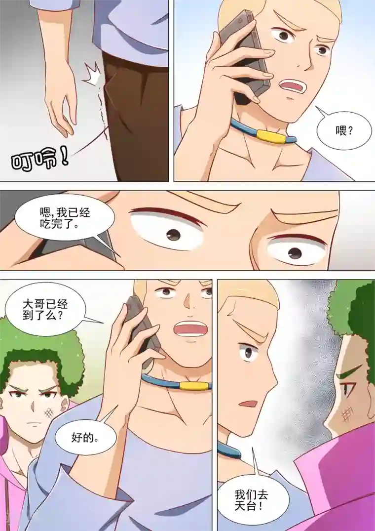 哥要做女王第14话 我看到了