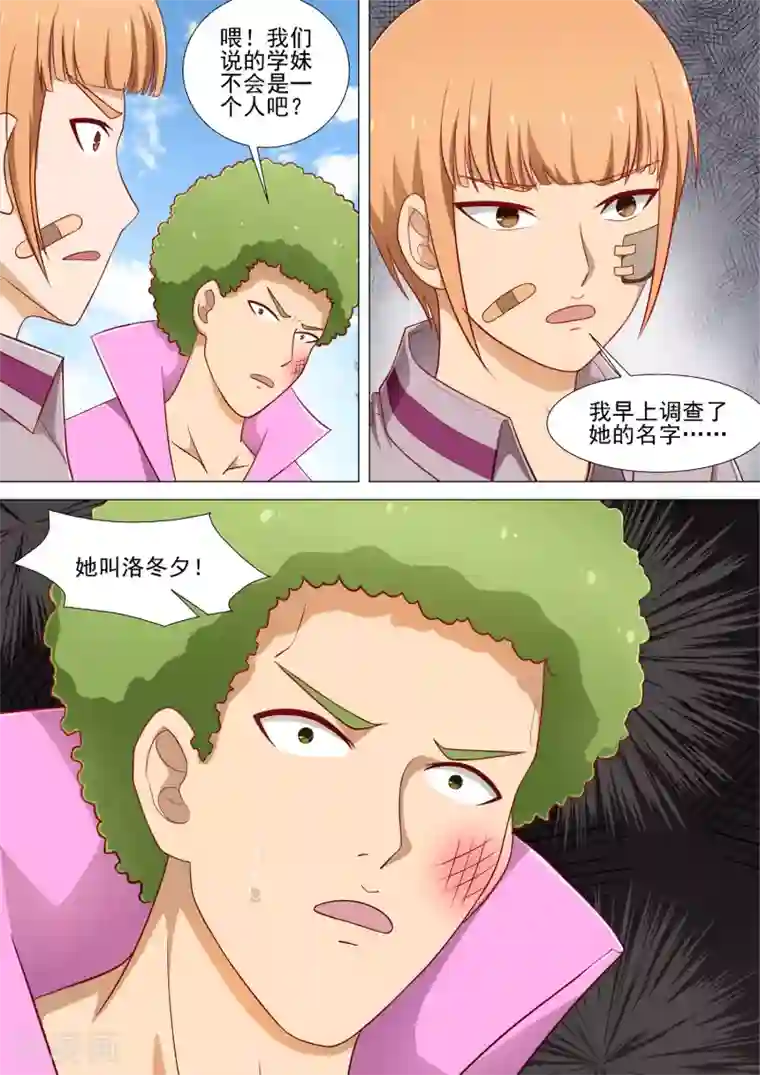 哥要做女王第15话 天台会议