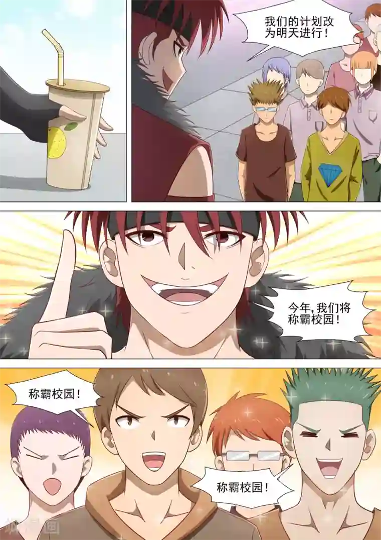 哥要做女王第15话 天台会议