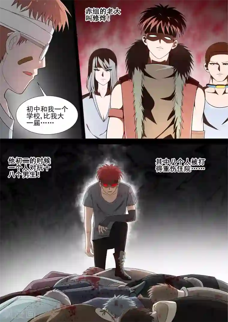 男生雌堕全彩漫画第16话 修烨