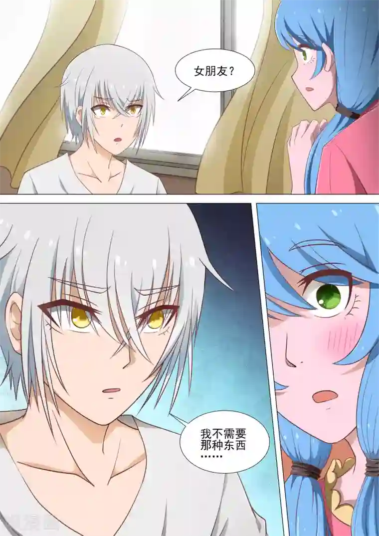 哥要做女王第16话 修烨