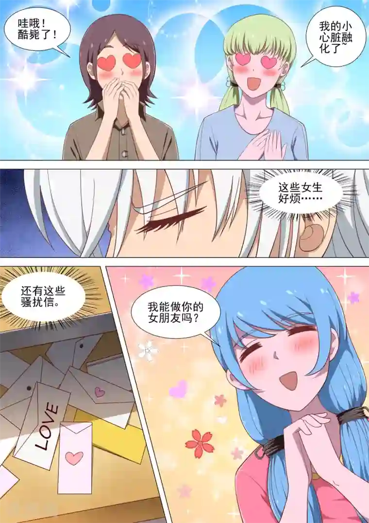 男生雌堕全彩漫画第16话 修烨