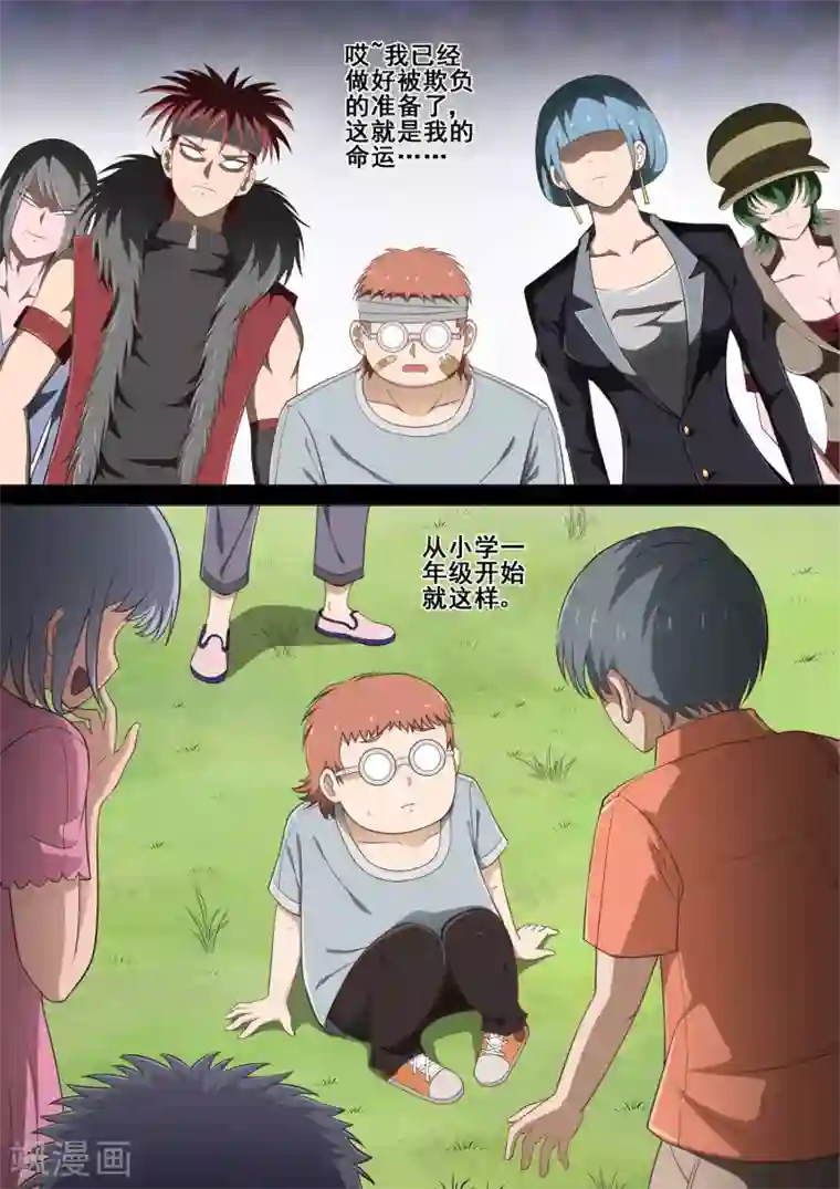 男生雌堕全彩漫画第16话 修烨