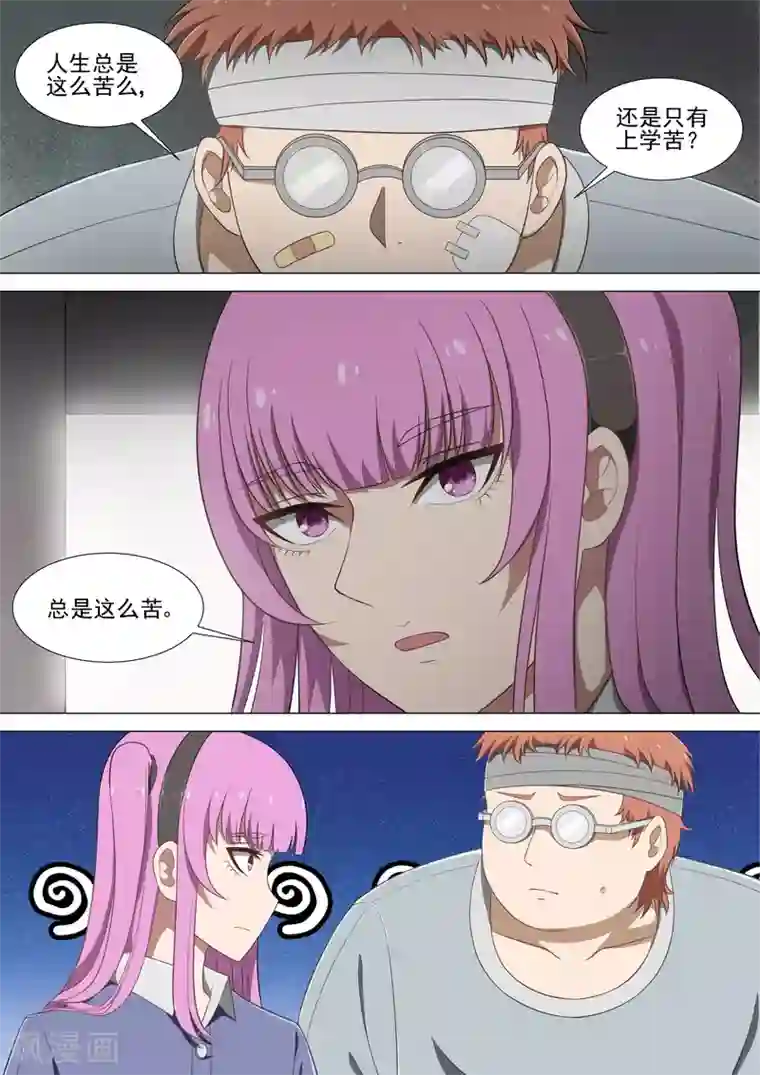 哥要做女王第16话 修烨