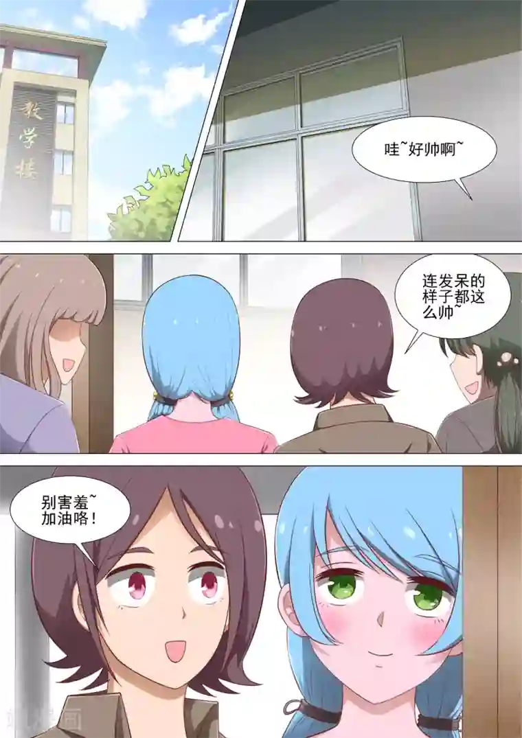 男生雌堕全彩漫画第16话 修烨