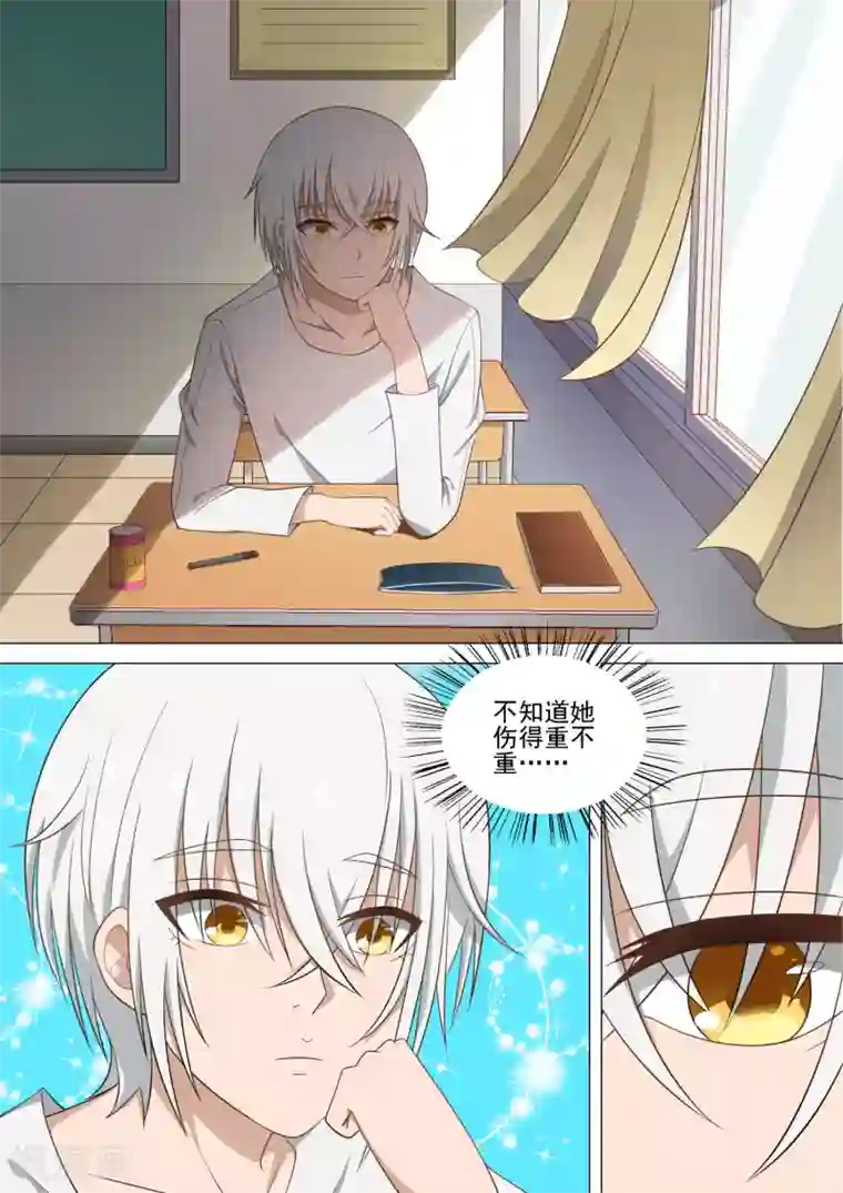 哥要做女王第16话 修烨