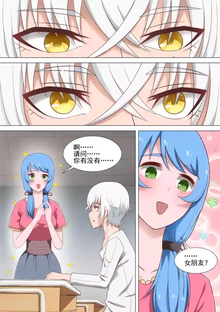 男生雌堕全彩漫画第16话 修烨