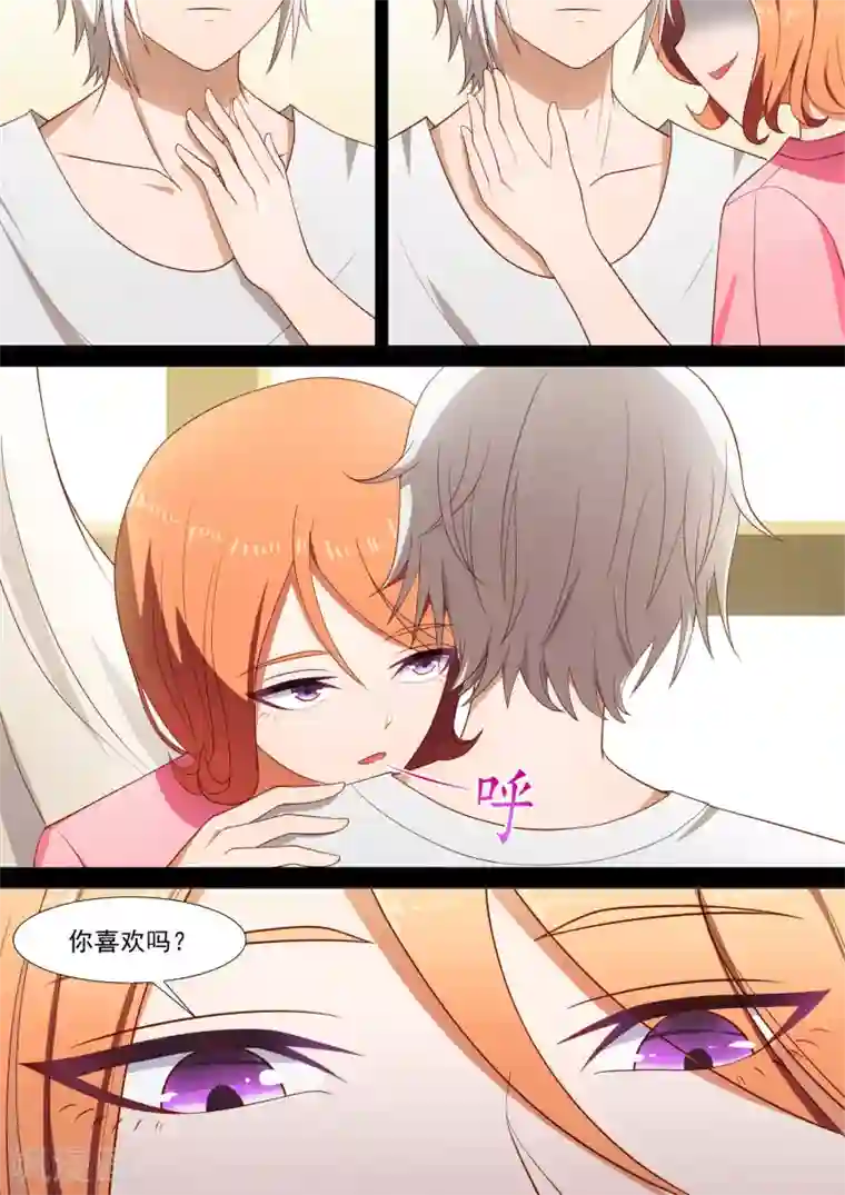 哥要做女王第17话 回忆女友