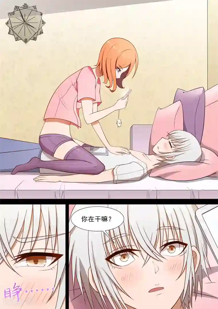 哥要做女王第17话 回忆女友