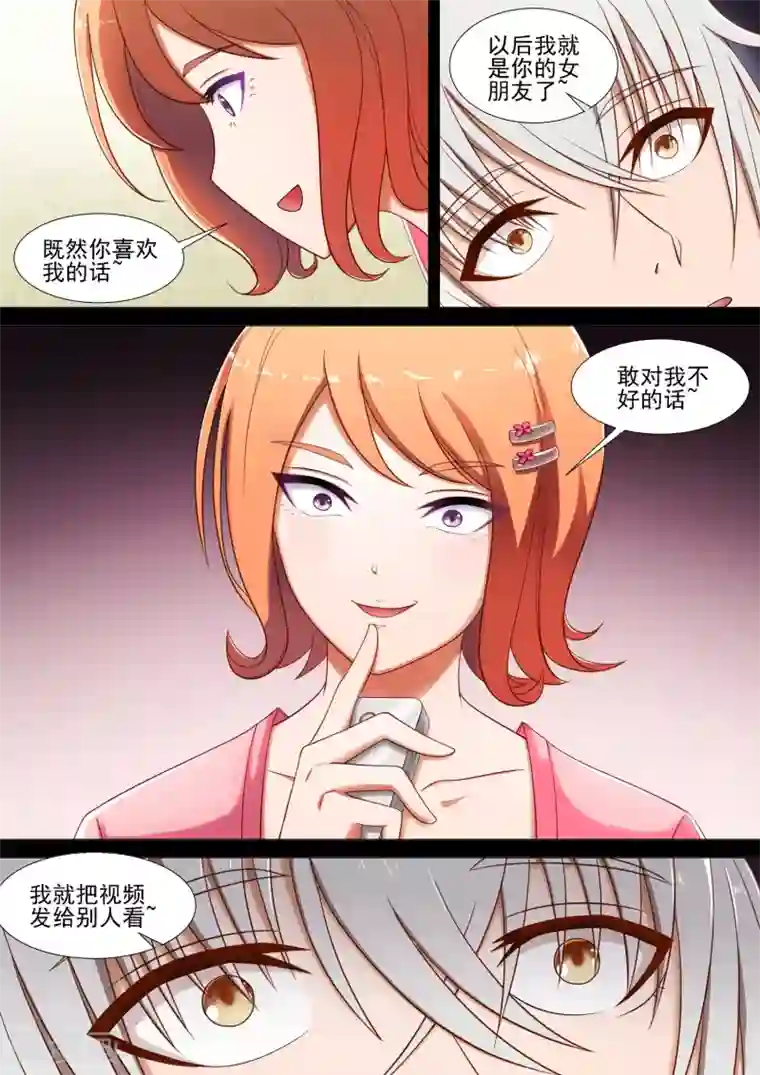 哥要做女王第17话 回忆女友