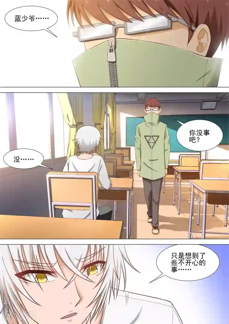 哥要做女王第17话 回忆女友