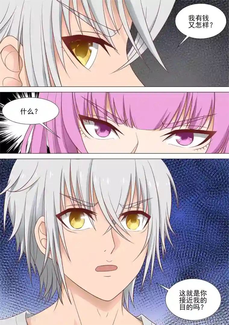 哥要做女王第18话 跟踪