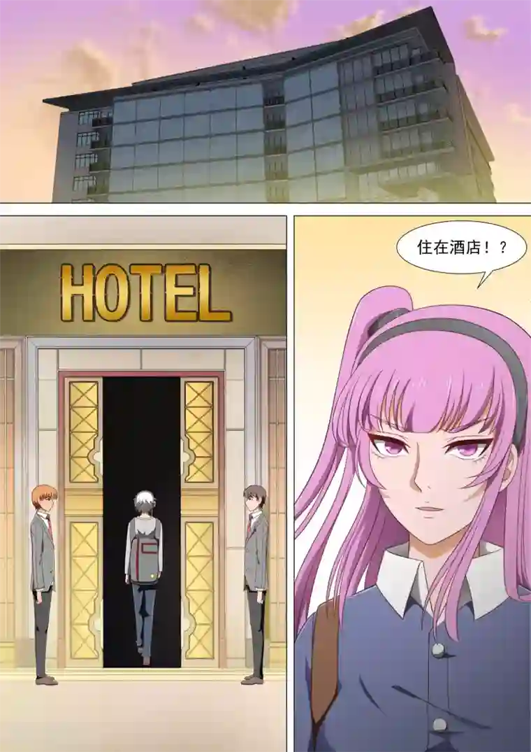 哥要做女王第18话 跟踪