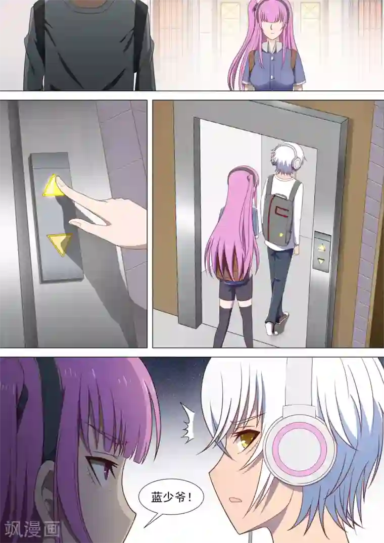 哥要做女王第18话 跟踪