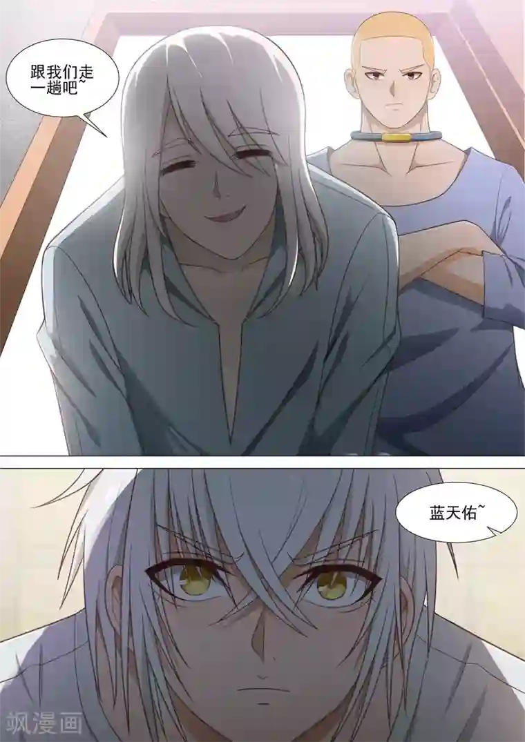 哥要做女王第19话 壁咚