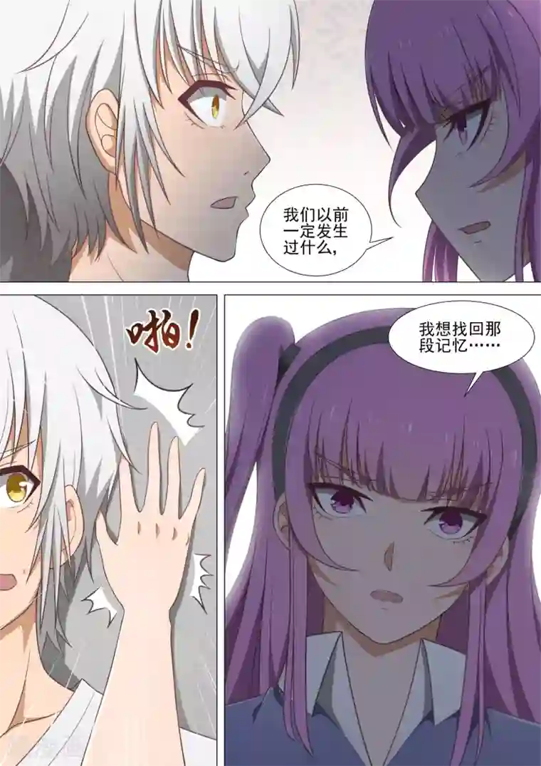 哥要做女王第19话 壁咚