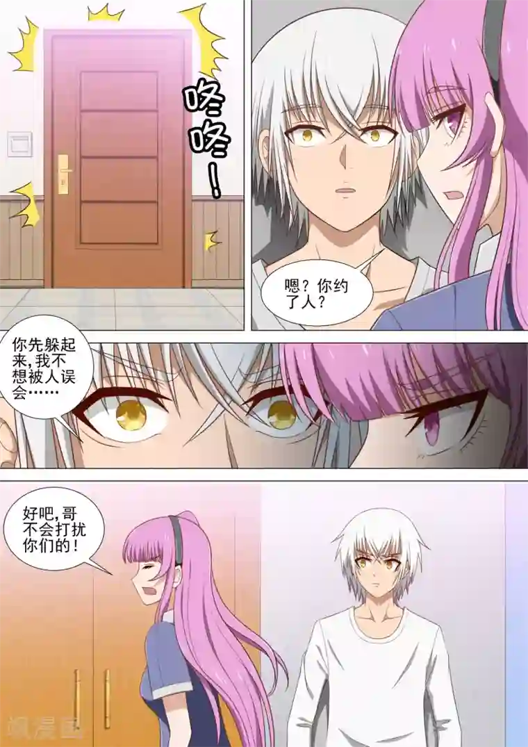 老师掀起内衣喂我奶漫画第19话 壁咚