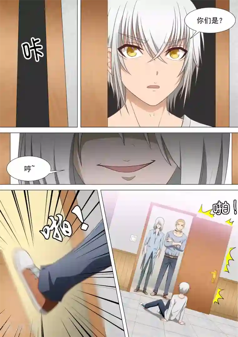 老师掀起内衣喂我奶漫画第19话 壁咚