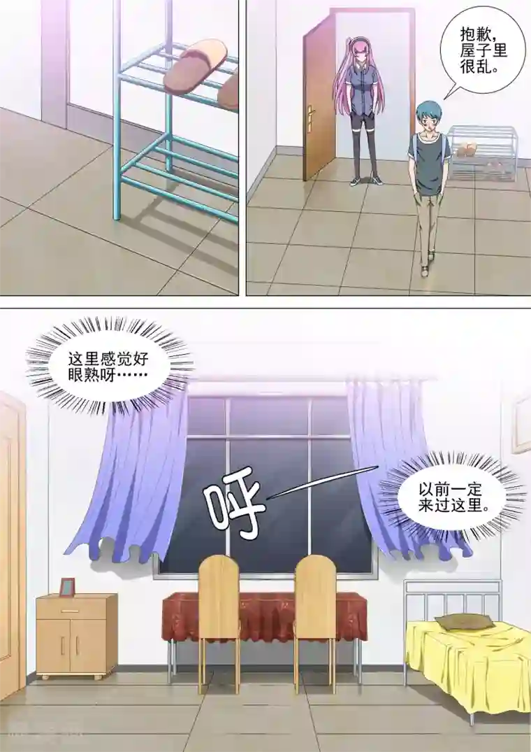 哥要做女王第20话 被揍的男孩