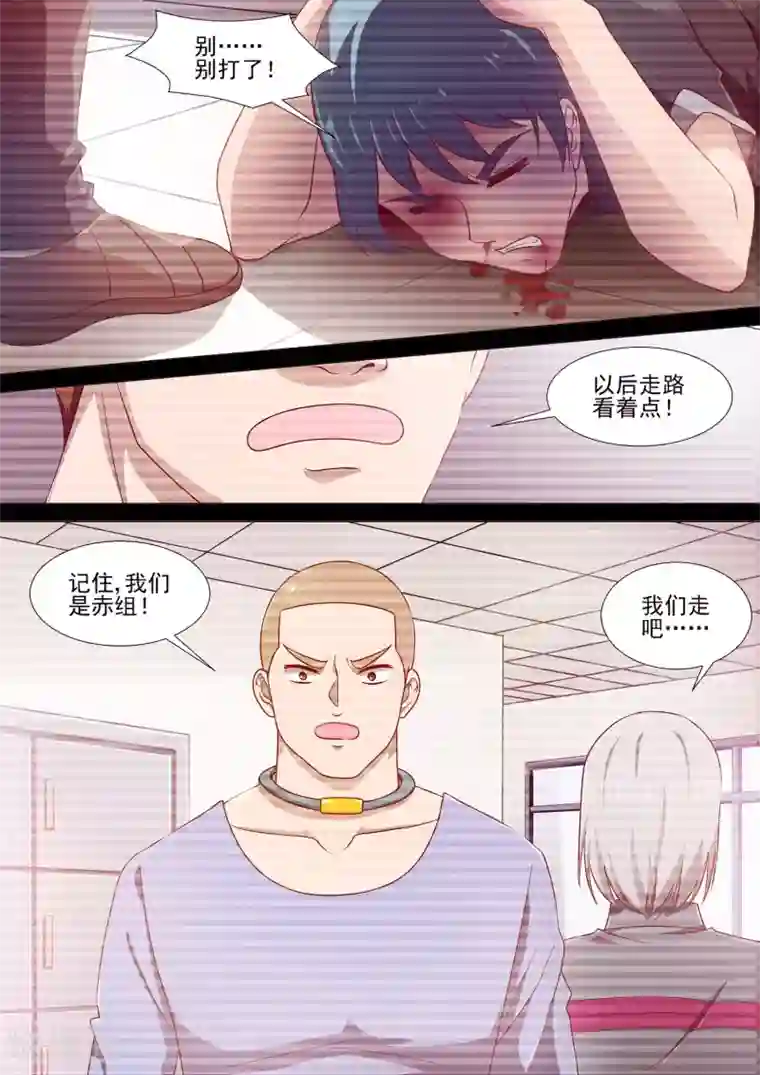 哥要做女王第20话 被揍的男孩