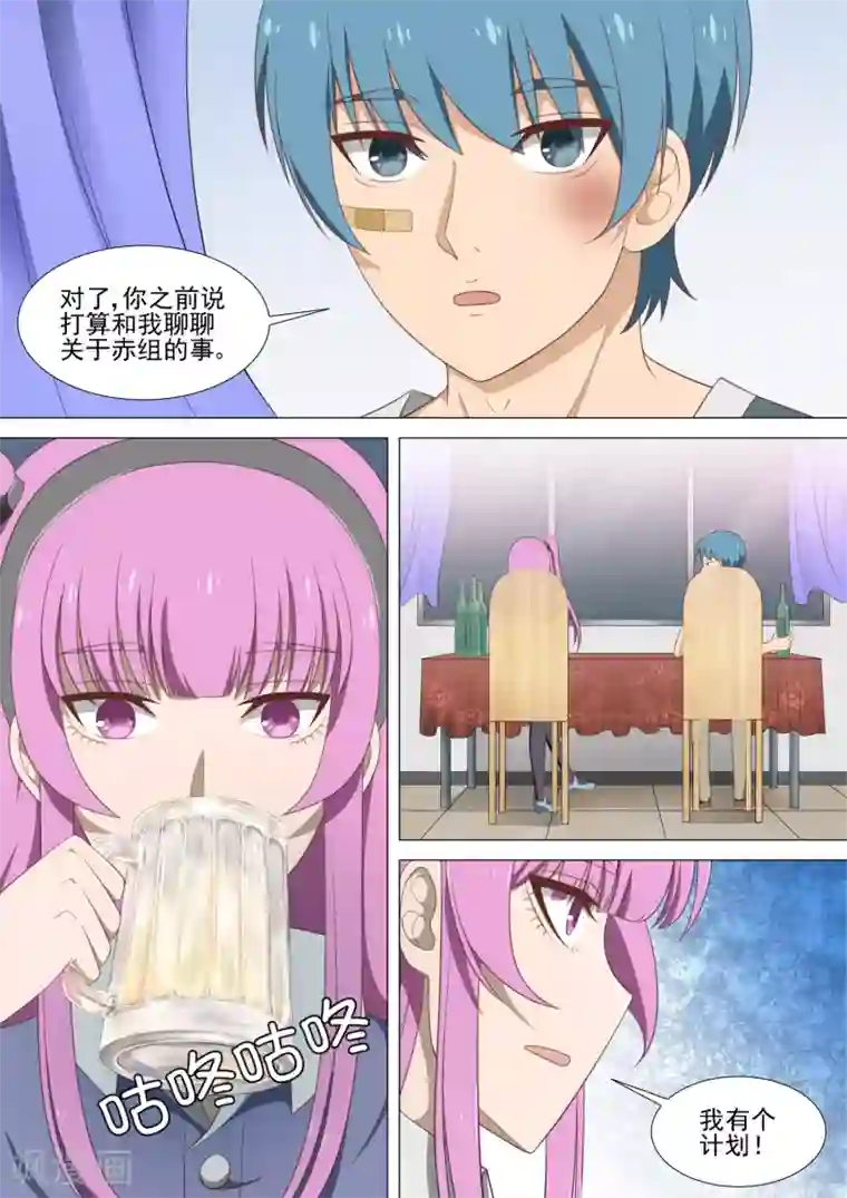 哥要做女王第20话 被揍的男孩