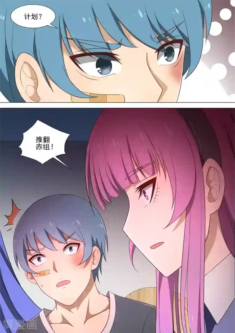 哥要做女王第20话 被揍的男孩