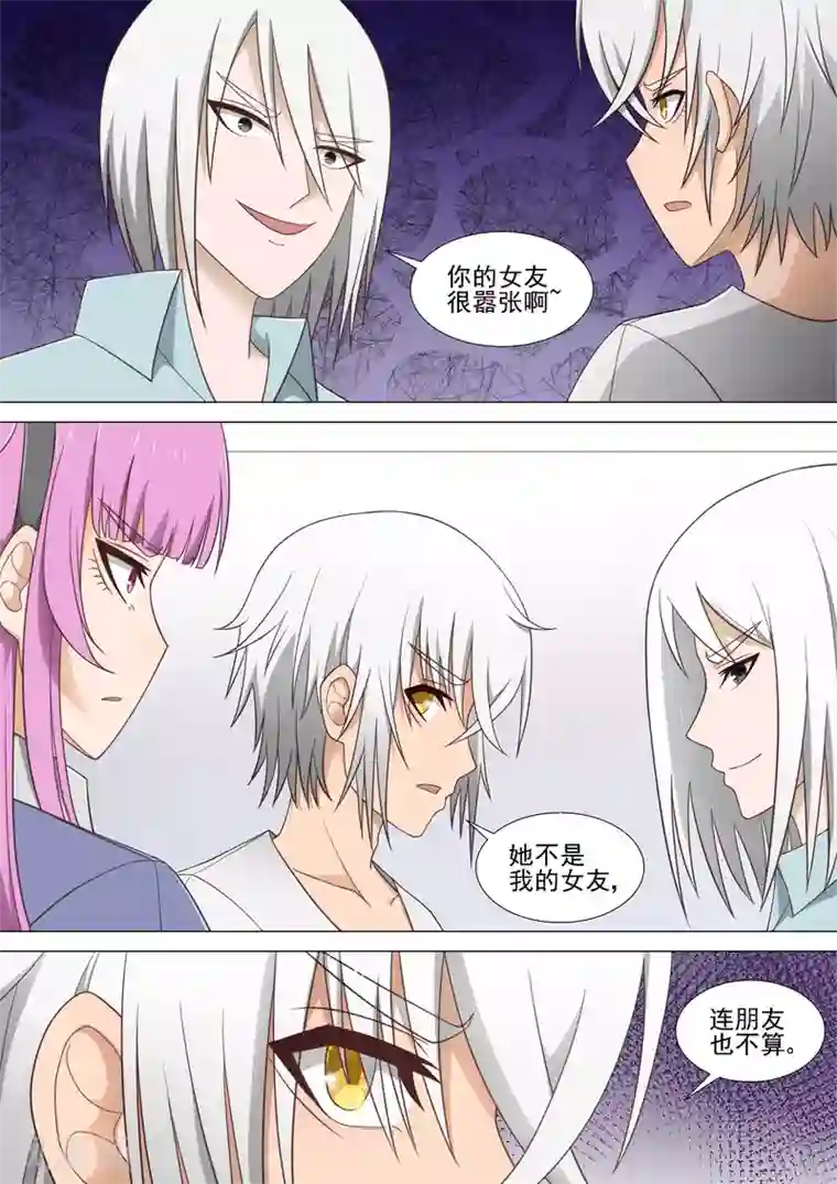 哥要做女王第20话 被揍的男孩