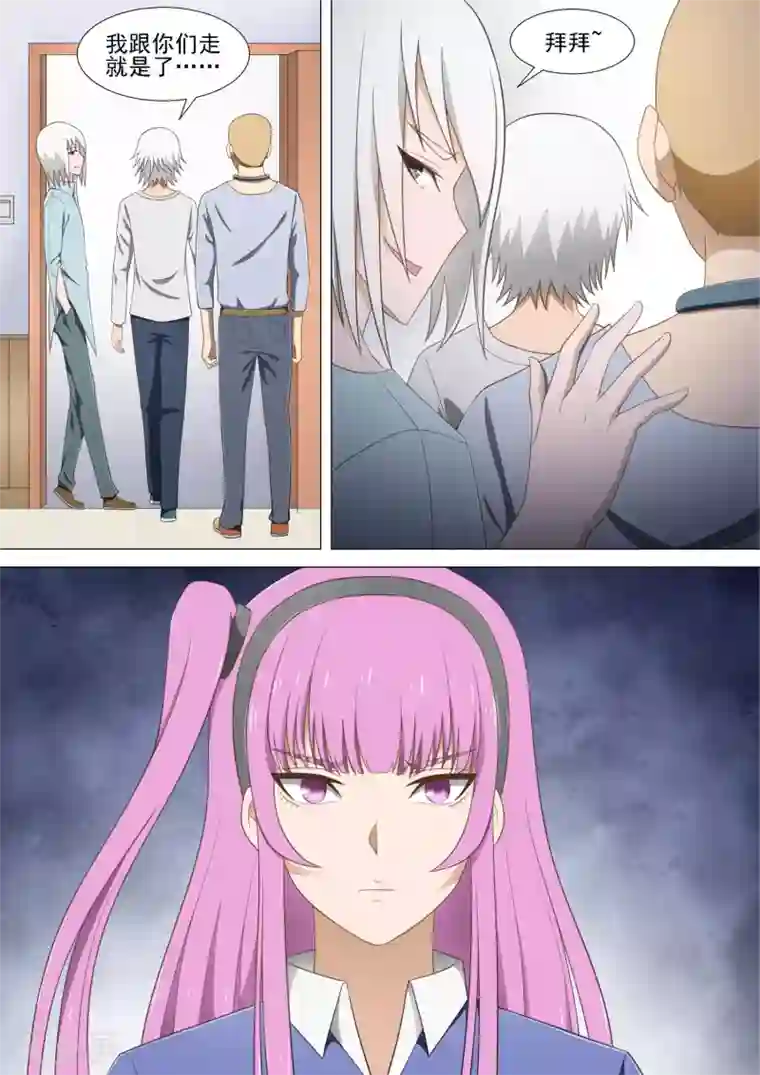 哥要做女王第20话 被揍的男孩